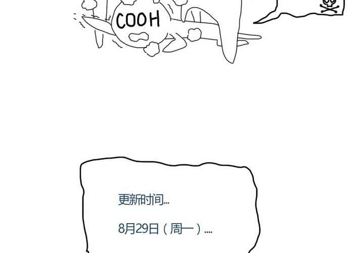 《当日常变成非日常时》第十二话约会的日常 第38页