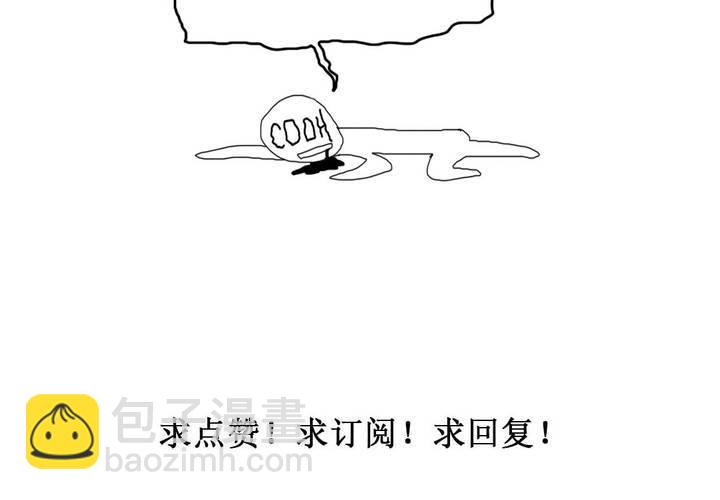 《当日常变成非日常时》第十二话约会的日常 第39页