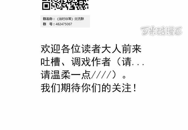 《当日常变成非日常时》第十二话约会的日常 第41页