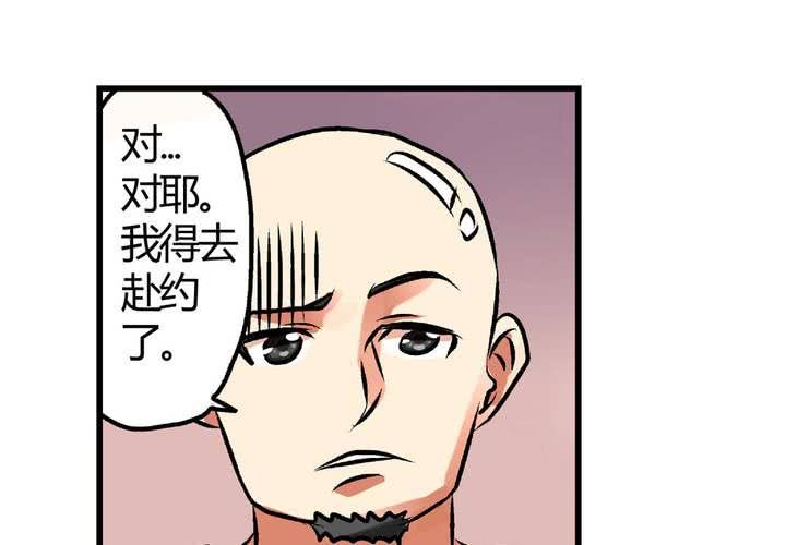 《当日常变成非日常时》第十二话约会的日常 第4页