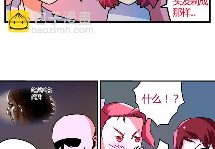 《当日常变成非日常时》第十二话约会的日常 第6页
