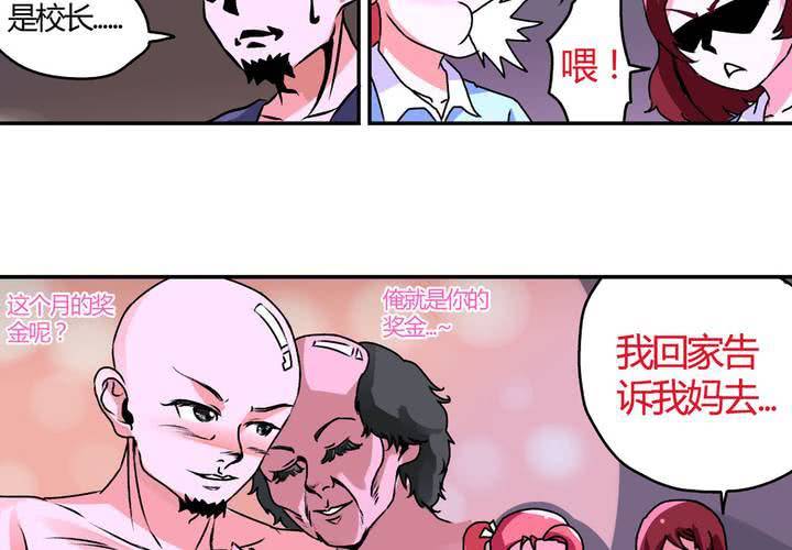 《当日常变成非日常时》第十二话约会的日常 第7页