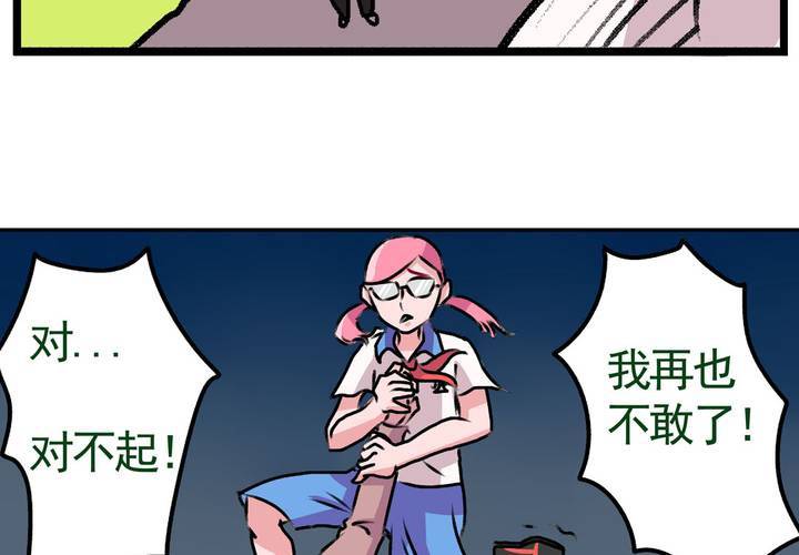 《当日常变成非日常时》第十五话归家的日常 第10页