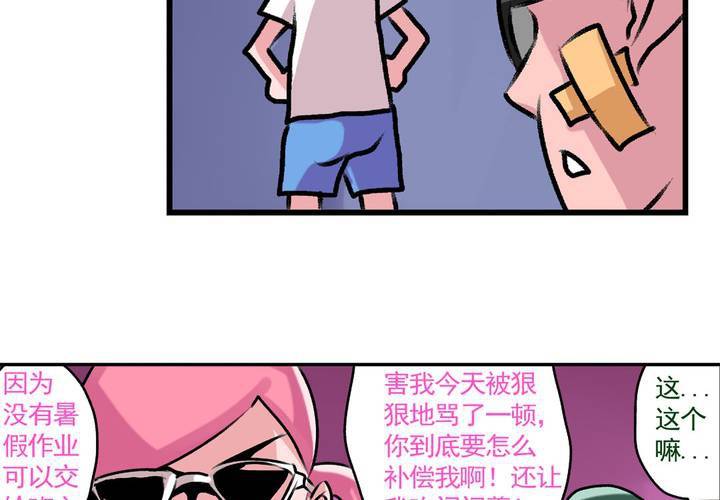 《当日常变成非日常时》第十五话归家的日常 第14页