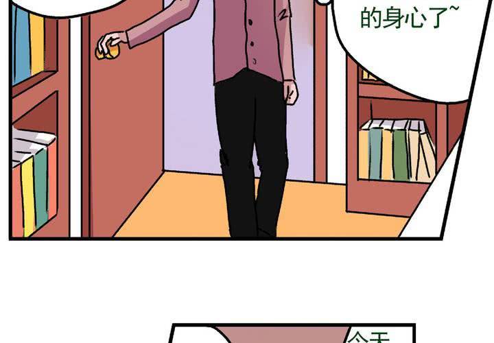 《当日常变成非日常时》第十五话归家的日常 第18页