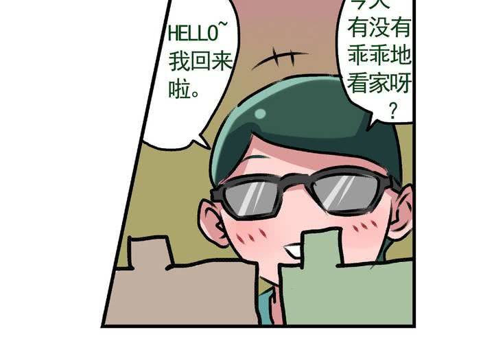《当日常变成非日常时》第十五话归家的日常 第19页