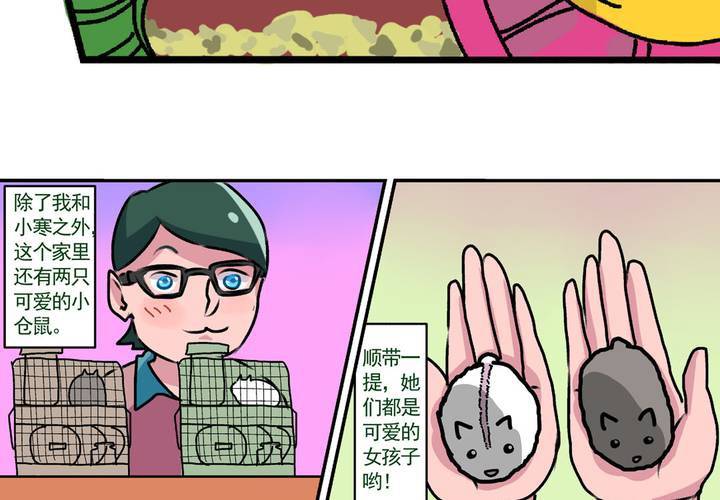 《当日常变成非日常时》第十五话归家的日常 第23页