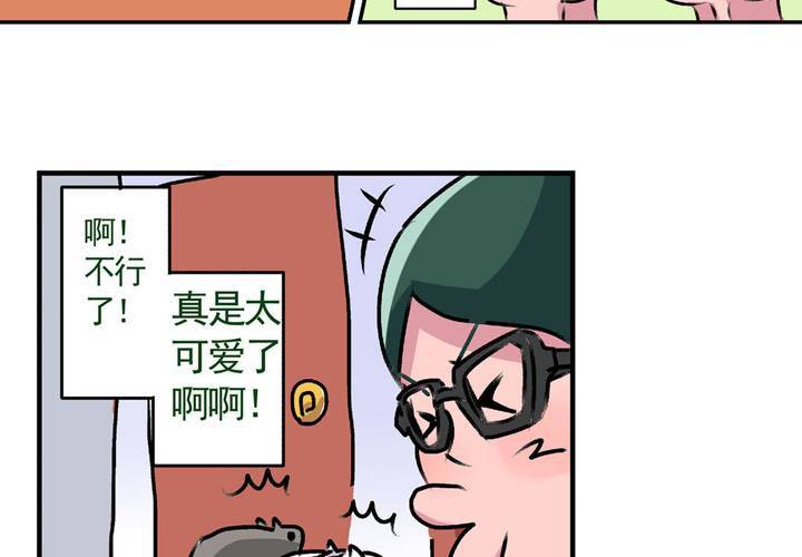 《当日常变成非日常时》第十五话归家的日常 第24页