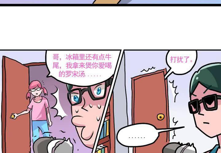 《当日常变成非日常时》第十五话归家的日常 第27页