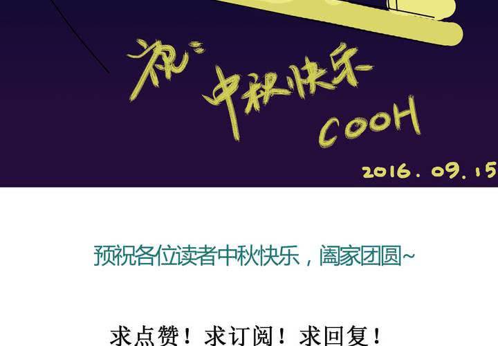 《当日常变成非日常时》第十五话归家的日常 第35页