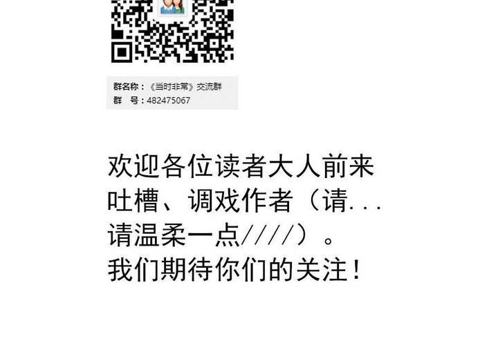 《当日常变成非日常时》第十五话归家的日常 第37页