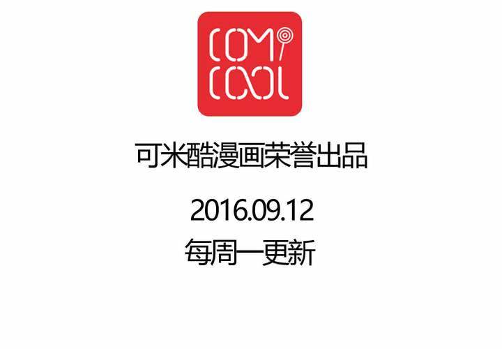 《当日常变成非日常时》第十五话归家的日常 第38页