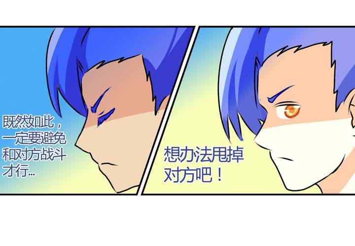 《当日常变成非日常时》第十三话尾随的日常 第10页