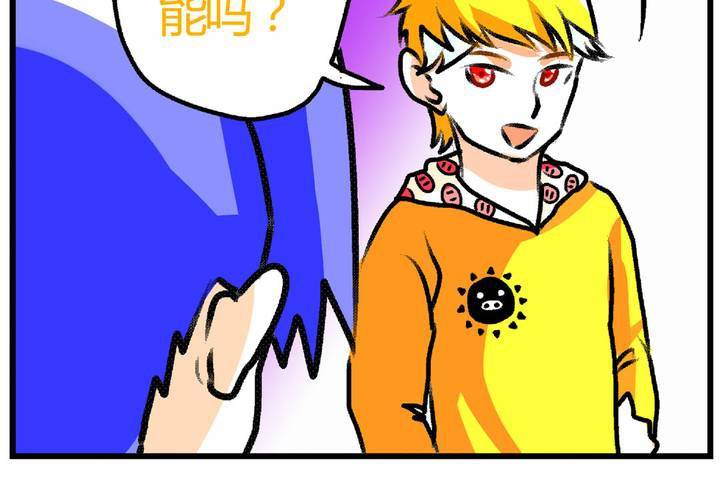 《当日常变成非日常时》第十三话尾随的日常 第13页