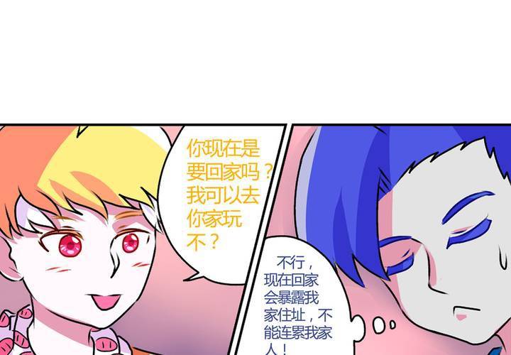 《当日常变成非日常时》第十三话尾随的日常 第16页