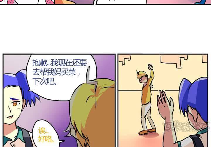 《当日常变成非日常时》第十三话尾随的日常 第17页