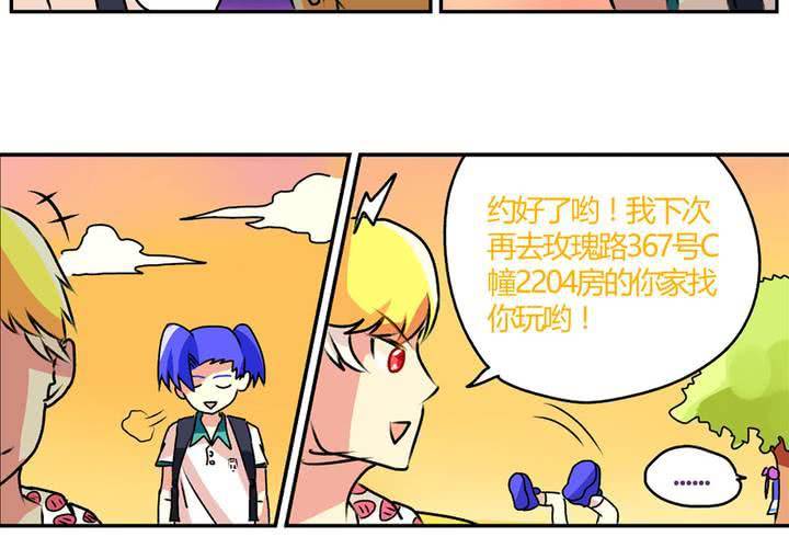 《当日常变成非日常时》第十三话尾随的日常 第18页