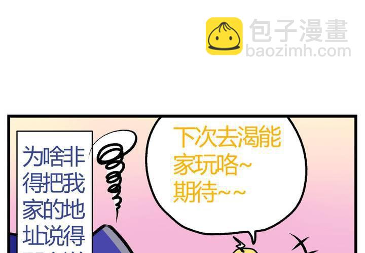 《当日常变成非日常时》第十三话尾随的日常 第19页