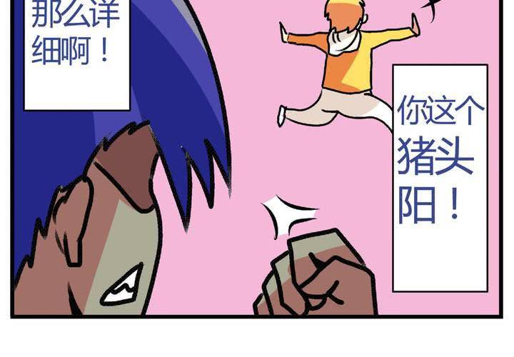 《当日常变成非日常时》第十三话尾随的日常 第20页