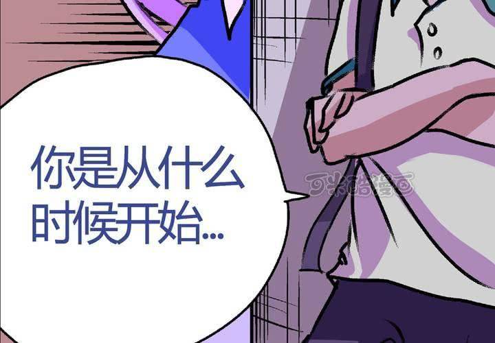 《当日常变成非日常时》第十三话尾随的日常 第25页