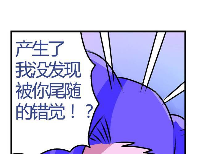 《当日常变成非日常时》第十三话尾随的日常 第27页