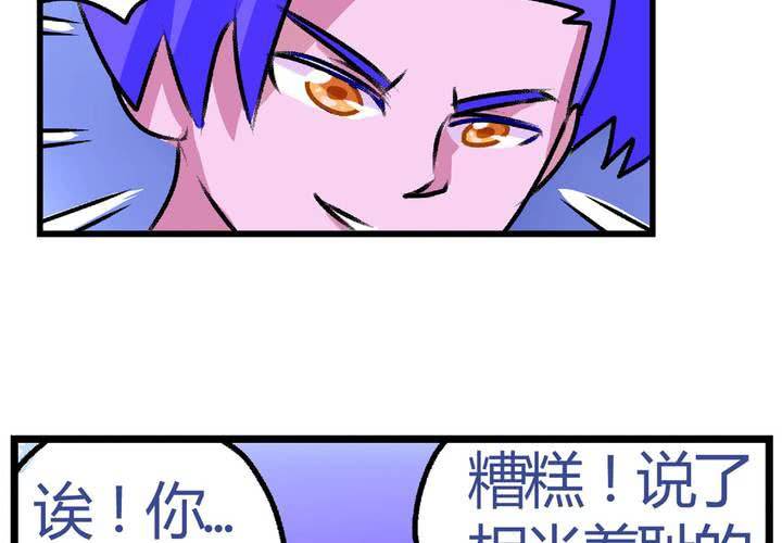 《当日常变成非日常时》第十三话尾随的日常 第28页