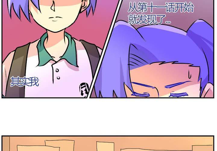 《当日常变成非日常时》第十三话尾随的日常 第2页