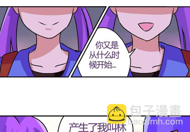 《当日常变成非日常时》第十三话尾随的日常 第30页