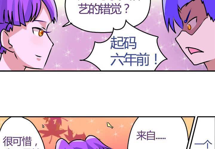 《当日常变成非日常时》第十三话尾随的日常 第31页