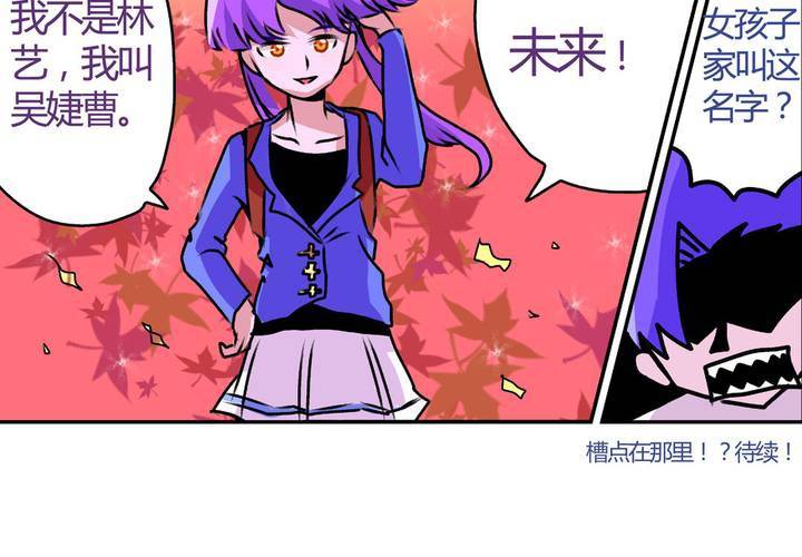 《当日常变成非日常时》第十三话尾随的日常 第32页