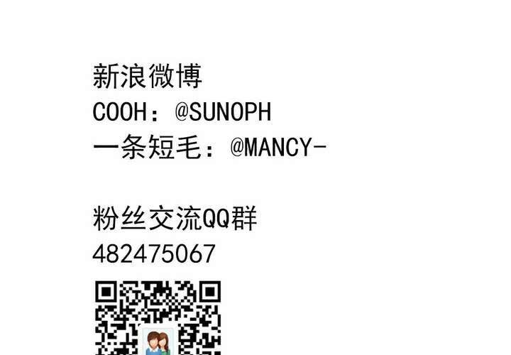 《当日常变成非日常时》第十三话尾随的日常 第34页