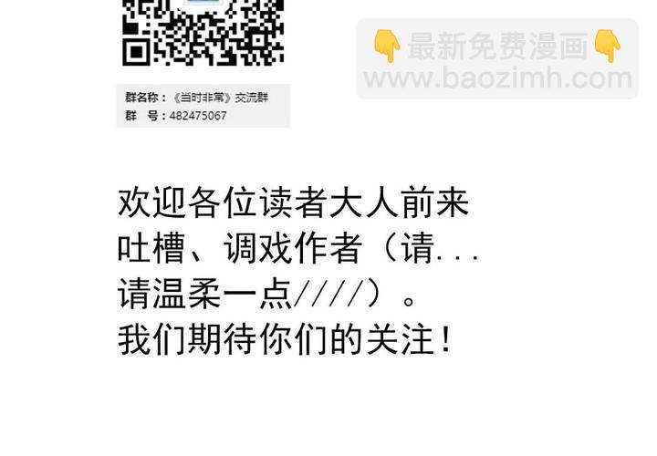 《当日常变成非日常时》第十三话尾随的日常 第35页