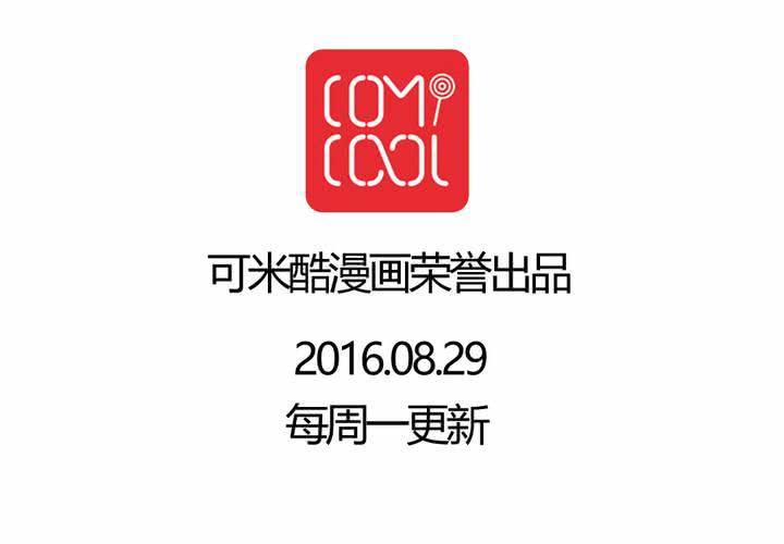 《当日常变成非日常时》第十三话尾随的日常 第36页