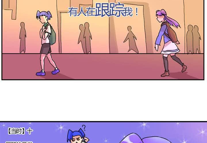 《当日常变成非日常时》第十三话尾随的日常 第3页