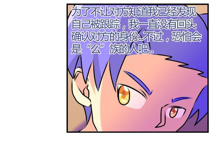 《当日常变成非日常时》第十三话尾随的日常 第5页