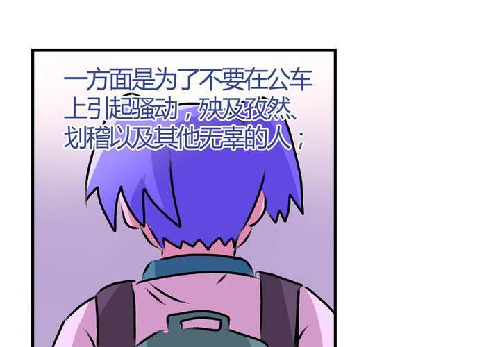 《当日常变成非日常时》第十三话尾随的日常 第6页