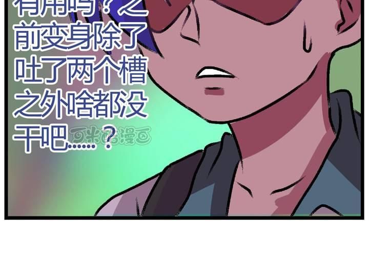 《当日常变成非日常时》第十三话尾随的日常 第9页