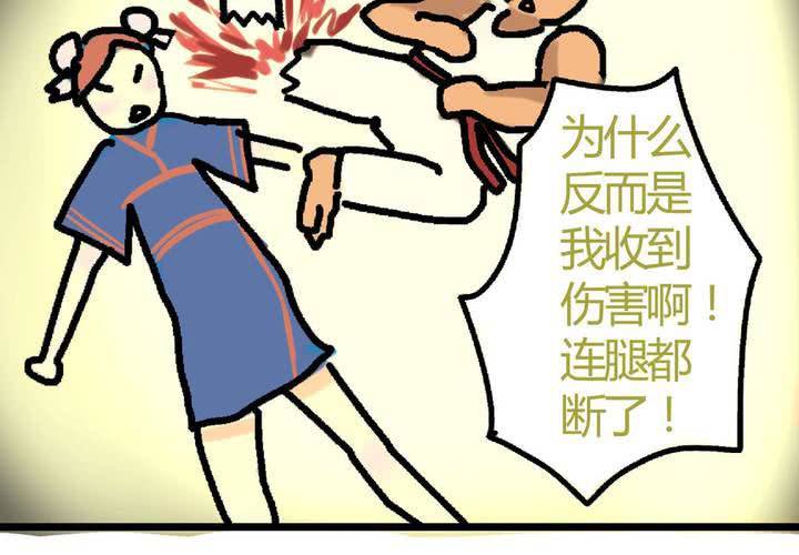 《当日常变成非日常时》第十九话周末一起出来玩的非日常 第14页