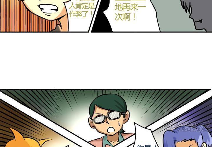 《当日常变成非日常时》第十九话周末一起出来玩的非日常 第17页