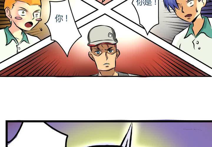 《当日常变成非日常时》第十九话周末一起出来玩的非日常 第18页