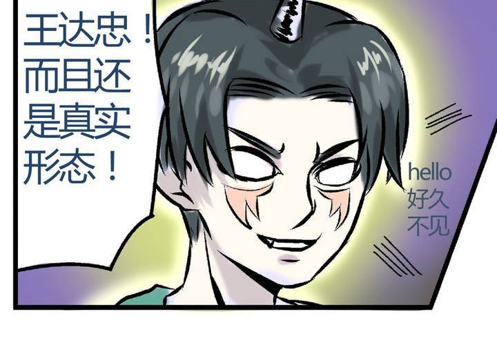 《当日常变成非日常时》第十九话周末一起出来玩的非日常 第19页