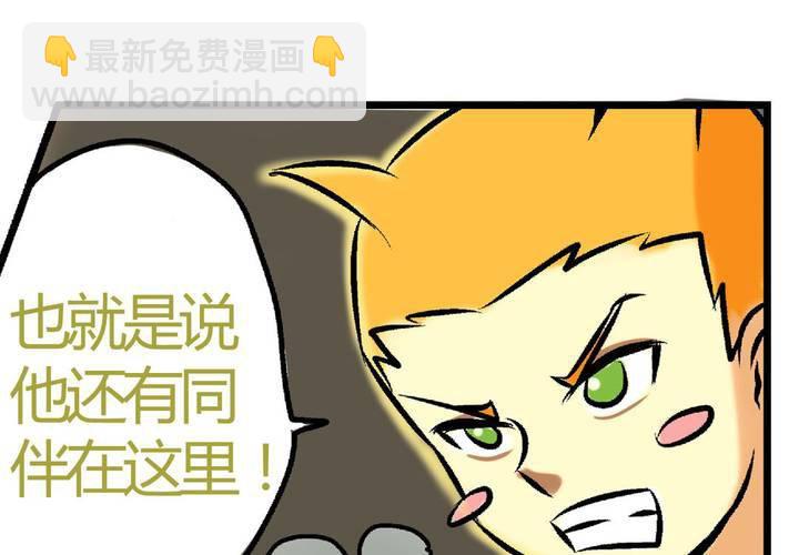 《当日常变成非日常时》第十九话周末一起出来玩的非日常 第20页