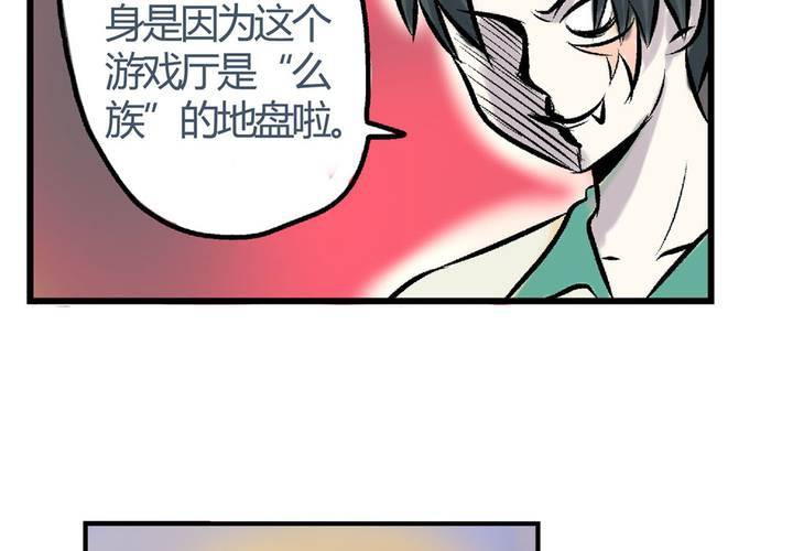 《当日常变成非日常时》第十九话周末一起出来玩的非日常 第23页