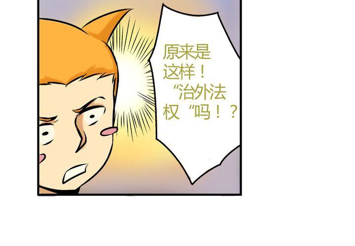 《当日常变成非日常时》第十九话周末一起出来玩的非日常 第24页