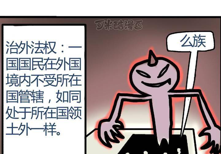 《当日常变成非日常时》第十九话周末一起出来玩的非日常 第25页