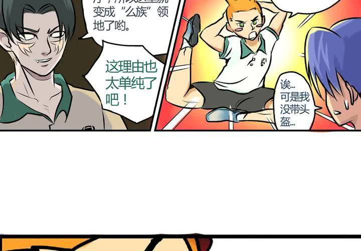《当日常变成非日常时》第十九话周末一起出来玩的非日常 第27页