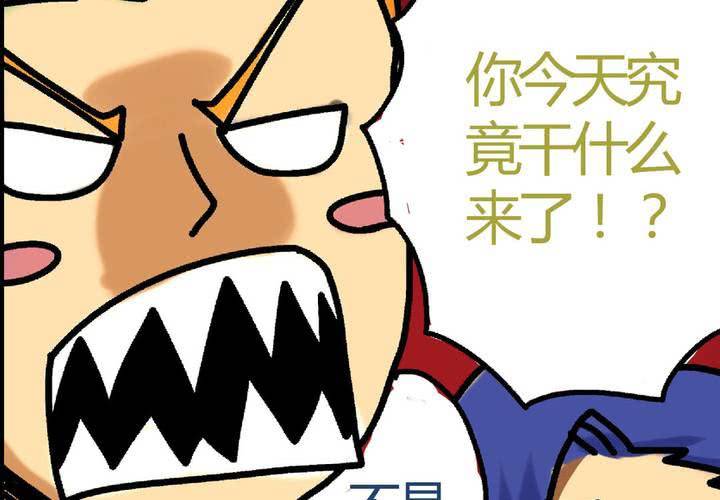 《当日常变成非日常时》第十九话周末一起出来玩的非日常 第28页