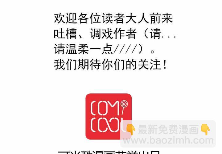 《当日常变成非日常时》第十九话周末一起出来玩的非日常 第35页