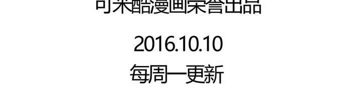 《当日常变成非日常时》第十九话周末一起出来玩的非日常 第36页
