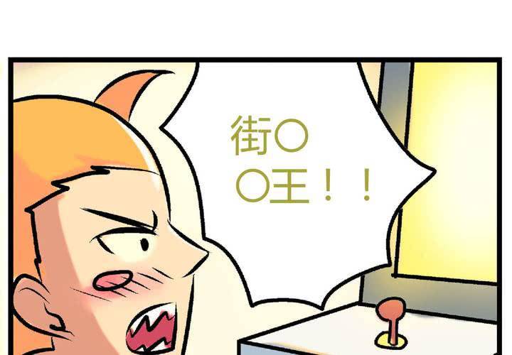 《当日常变成非日常时》第十九话周末一起出来玩的非日常 第5页